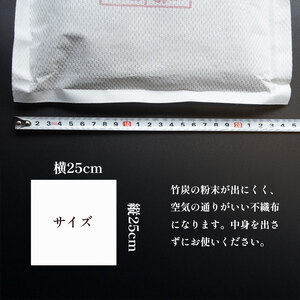 竹炭 （クローゼット・下駄箱用） 4袋 ： 天然素材 調湿 消臭 除湿