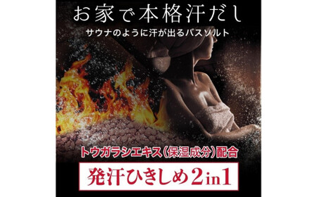 【入浴剤】新感覚炭酸バスソルト 汗だしJUWA スパイシーウッドの香り 500g×3個 | バスソルト お風呂