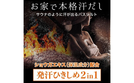 新感覚炭酸バスソルト 汗だしJUWA シトラスジンジャーの香り 500g×3個 | 入浴剤