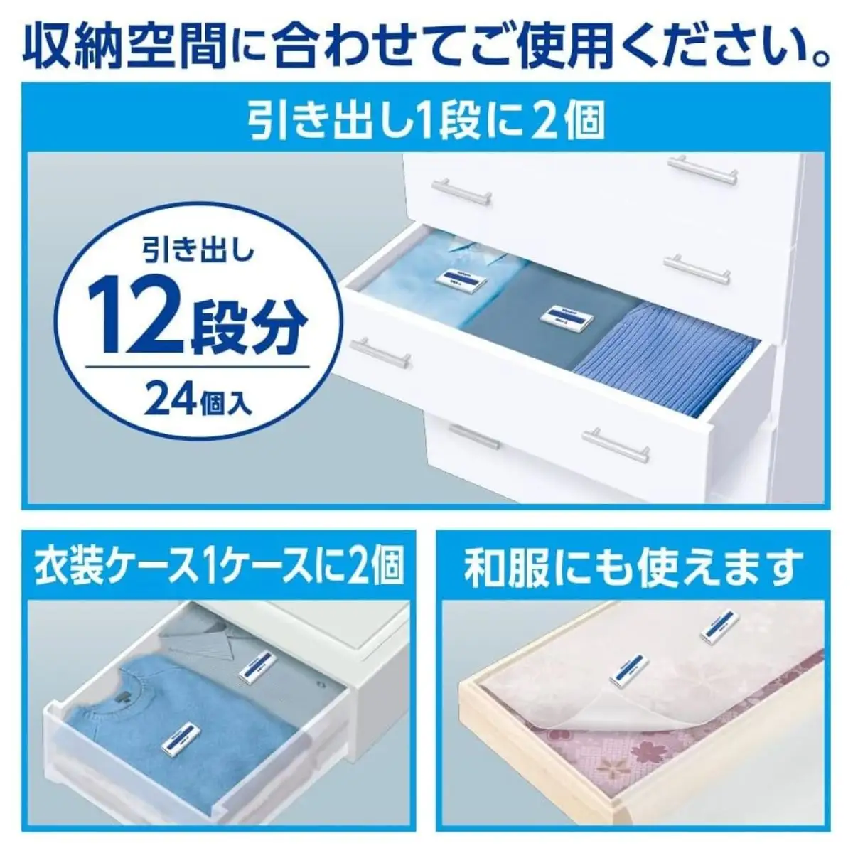 防虫剤 ミセスロイド（引き出し用 3箱・クローゼット用 2箱） 防虫剤