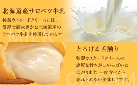 【定期便】復刻創業しゅうくりぃむ【創業シュー】28個入 （3回隔月発送）【 シュークリーム 菓子 お菓子 おかし スイーツ デザート 洋菓子 旭川 北海道 人気 お楽しみ セット 食品 】_04854