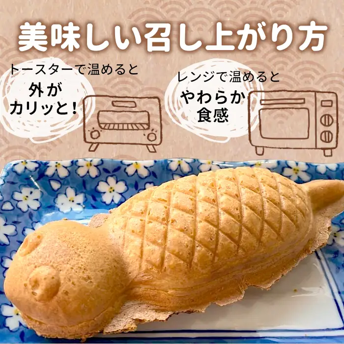 【冷凍配送】つちのこ村の つちのこ焼き 24匹 (あんこ カスタード) つぶあん たい焼き 和菓子 16500円
