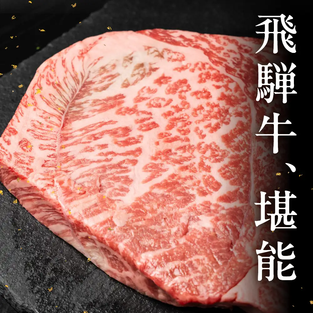 飛騨牛 モモブロック 500g 【22-38】