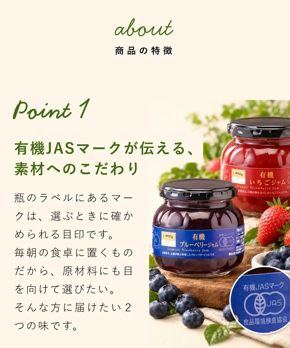 有機ジャム【スピード出荷】いちご・ブルーベリー 6個入 有機ジャム