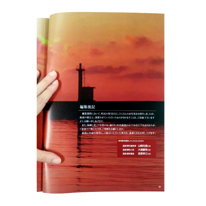 温泉津ふるさとアルバム【本 書籍 歴史誌 1冊 調査研究 歴史書 記念誌 写真 資料 軌跡 あゆみ 島根県 大田市 温泉津町】