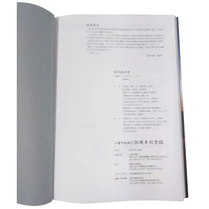 仁摩町制施行50周年記念誌「仁摩」【本 書籍 歴史誌 1冊 調査研究 歴史書 記念誌 写真 資料 軌跡 あゆみ 島根県 大田市 仁摩町】