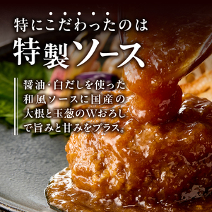 和風おろしハンバーグ 140g×12個入 (a10-1175)