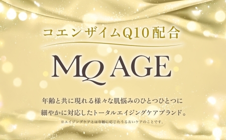 エムキューエイジ モイストローション(化粧水)150mL 5個 ウィルミナ  UMN040