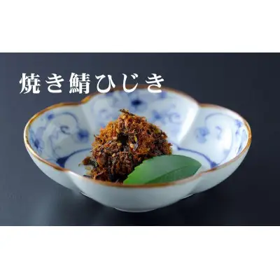 【下鴨茶寮】山海の幸「京都ぽーくの豚味噌・焼き鯖ひじき・明太子なめ茸」［ 京都 老舗 料亭 ミシュラン ご飯のお供 肴 贅沢 人気 おすすめ 京料理 贈り物  ギフト プレゼント お取り寄せ 通販 送料無料 ふるさと納税 ］
