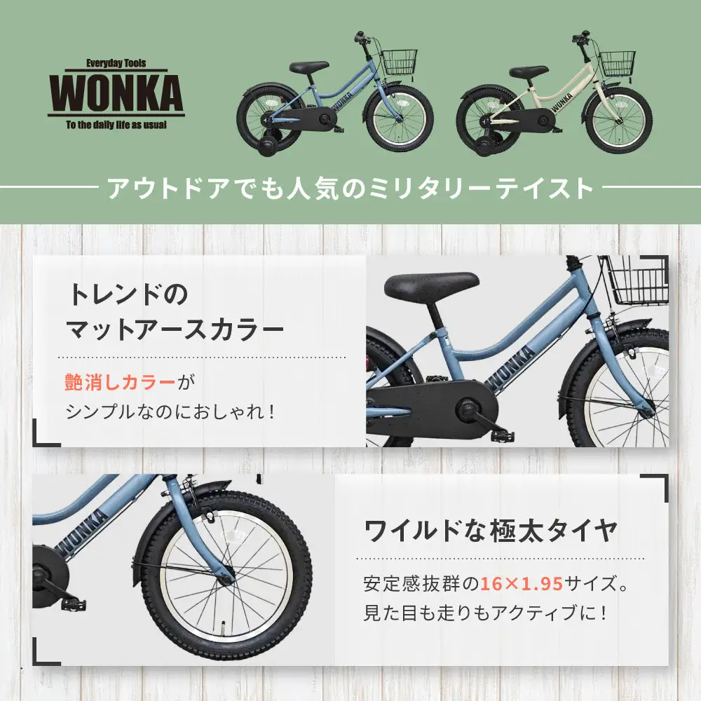 子供用自転車 18インチ マットブルーグレー 自転車 おしゃれ ウォンカキッズ
