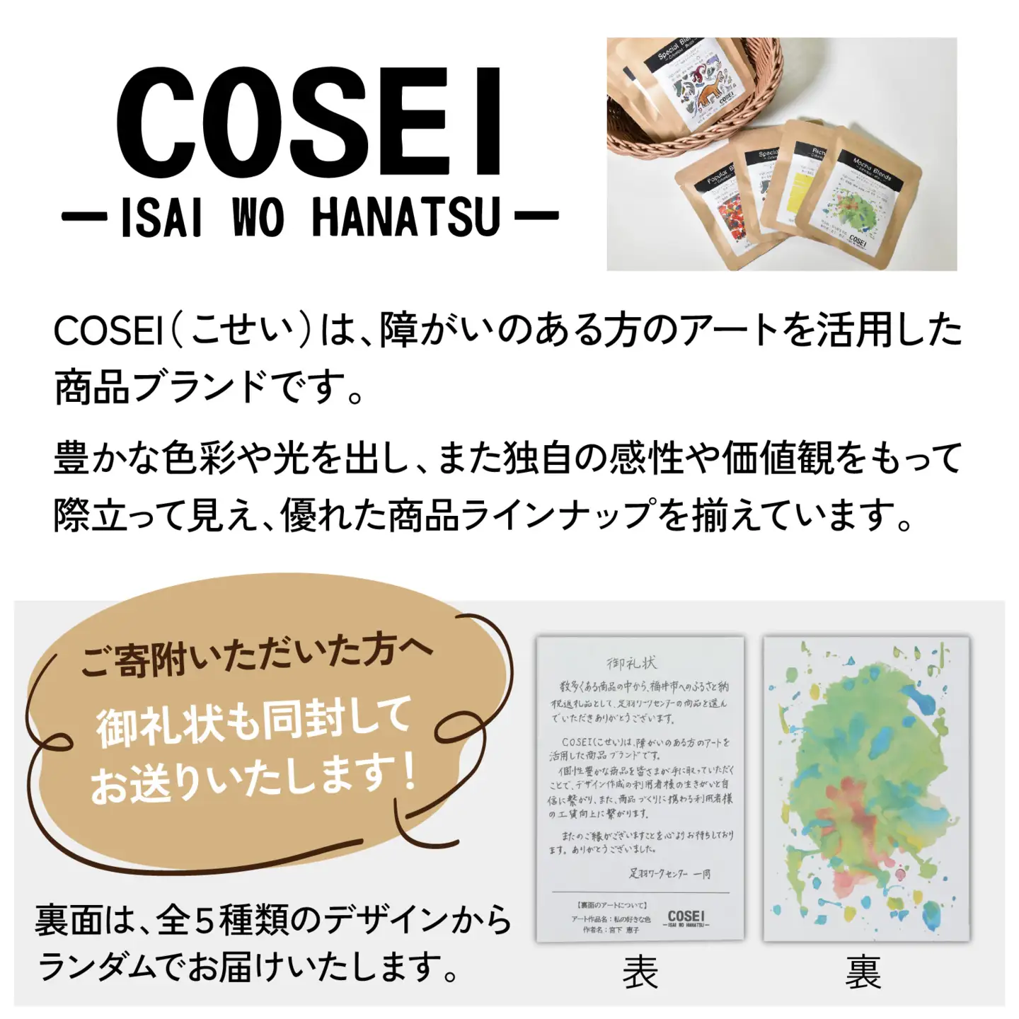 COSEI　珈琲ドリップパック　セット（5種類） [A-079005]  / コーヒー ブレンド オフィス キャンプ アウトドア ギフト 珈琲 コーヒー コーヒー豆 コーヒー粉 パック