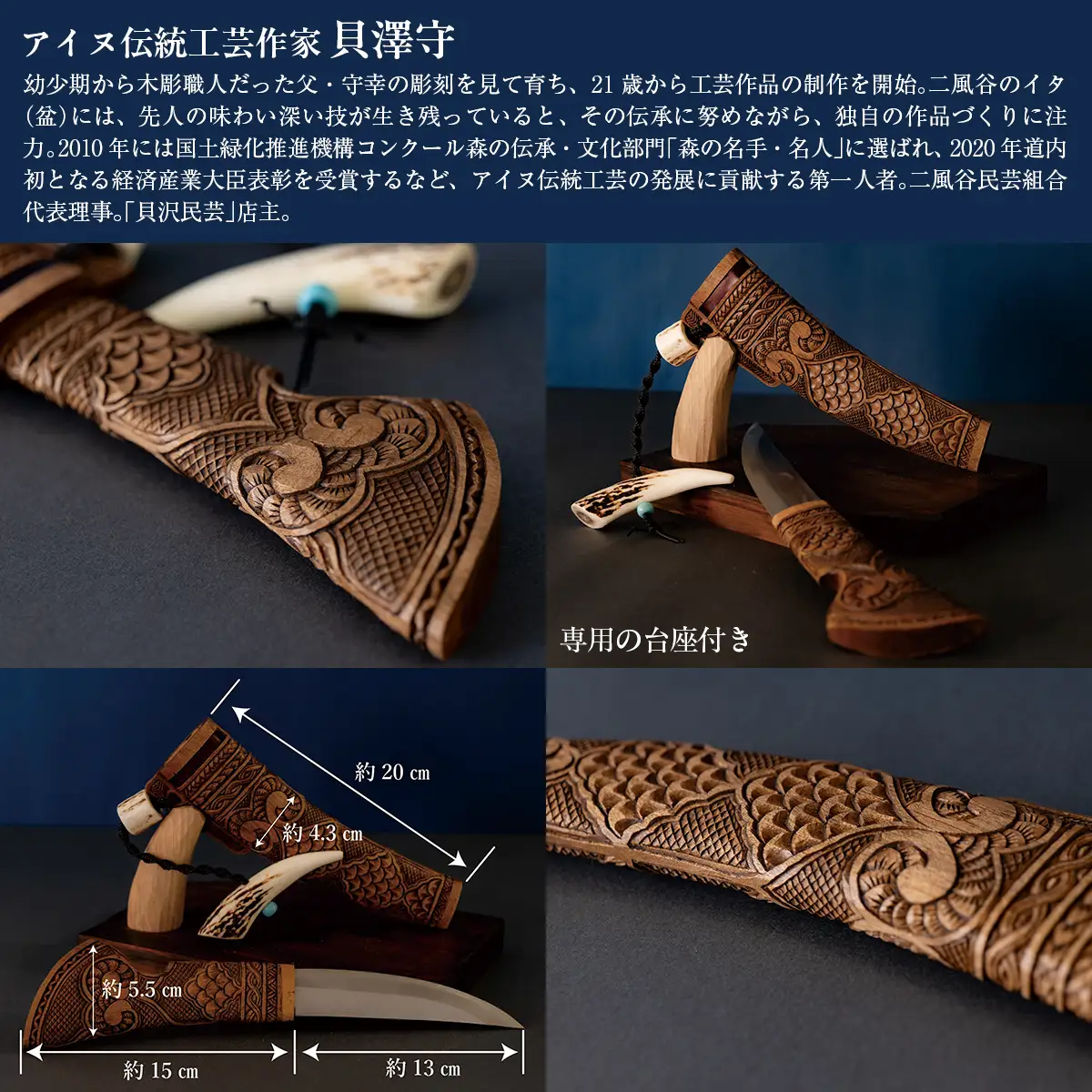 【限定1個・受注生産】情熱大陸に出演したこともある工芸家が作るマキリ（作：貝澤  徹）BRTA034