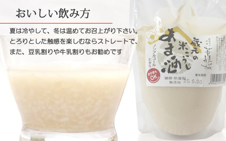 華姫桜 蔵元の米こうじ 甘酒 4本セット ノンアルコール 米こうじで作った甘酒【愛媛 近藤酒造】