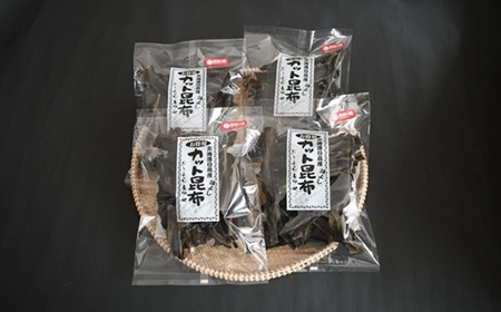 【訳あり】日高カット昆布 100g×4P[48-1443]