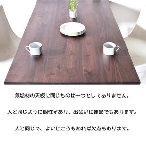 【シンプルでスタンダードな飽きのこないデザイン】NO1テーブル 190 ウォールナット 無垢材 国産 ダイニングテーブル 大川家具