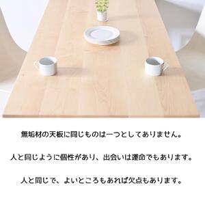 【シンプルでスタンダードな飽きのこないデザイン】NO1テーブル 200 メープル 無垢材 国産 ダイニングテーブル 大川家具