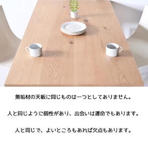 【シンプルでスタンダードな飽きのこないデザイン】NO1テーブル 200 オーク 無垢材 国産 ダイニングテーブル 大川家具
