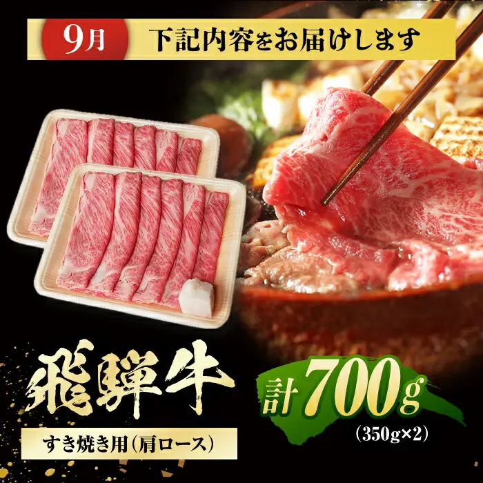 【4回定期便】 特選 飛騨牛 肩ロース リブロースステーキ 計2.6kg / / 浅井商店[AWBJ011]