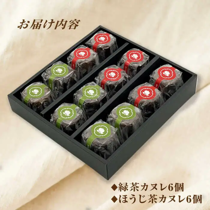 山のお茶屋さんのカヌレ2種 12個入 / 新田製茶[AWBK002]カヌレ