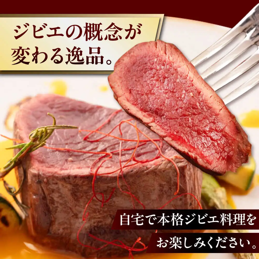 【全6回定期便】鹿肉 ステーキ  ( シンタマ ) 2枚  鹿肉 ジビエ ステーキ  [AJAO075]
