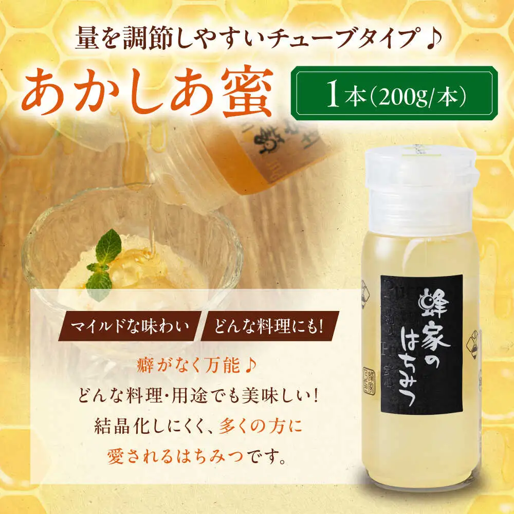 はちみつ あかしあ・とち 2種セット [AJAS027] はちみつ 国産
