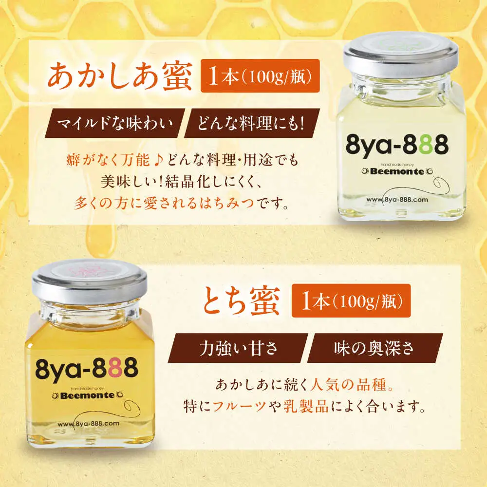 はちみつ 3種セット はちみつ 国産 AJAS013