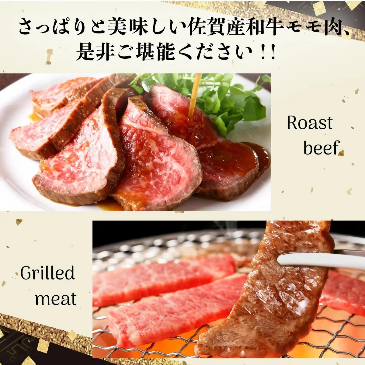 【佐賀産和牛】モモブロック（タタキ・ローストビーフ・焼肉等）600g B-1062