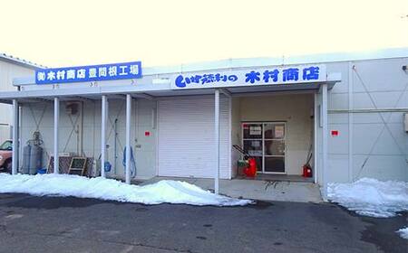 松茸 炊き込み ご飯の素 2袋セット 岩手県 三陸山田 山田町 三陸山田産 おふくろの味 無添加 秘伝の味 こだわりの出汁 木村商店 まつたけ マツタケ 国産 YD-817