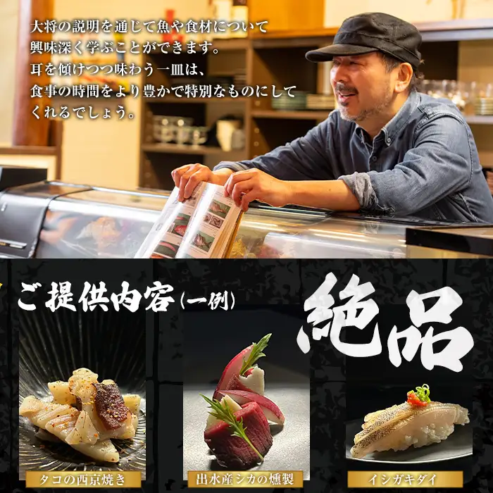 i1076-B 重寿司 食事券 チケットレス (3名様分) 寿司 握り にぎり お鮨 出水 地元 鮮魚 地魚 厳選食材 出水産黄金アジ  チケット 食事 食事券 券 お食事 和食 寿司 ディナー ディナーコース コース 【重寿司】
