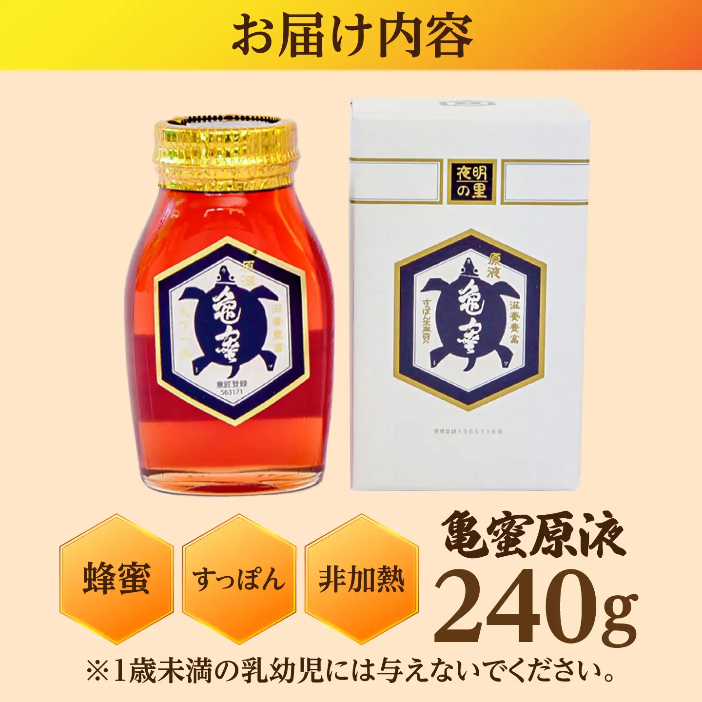 亀蜜原液240g 日田市 はちみつ 国産 ハチミツ [AREN001]