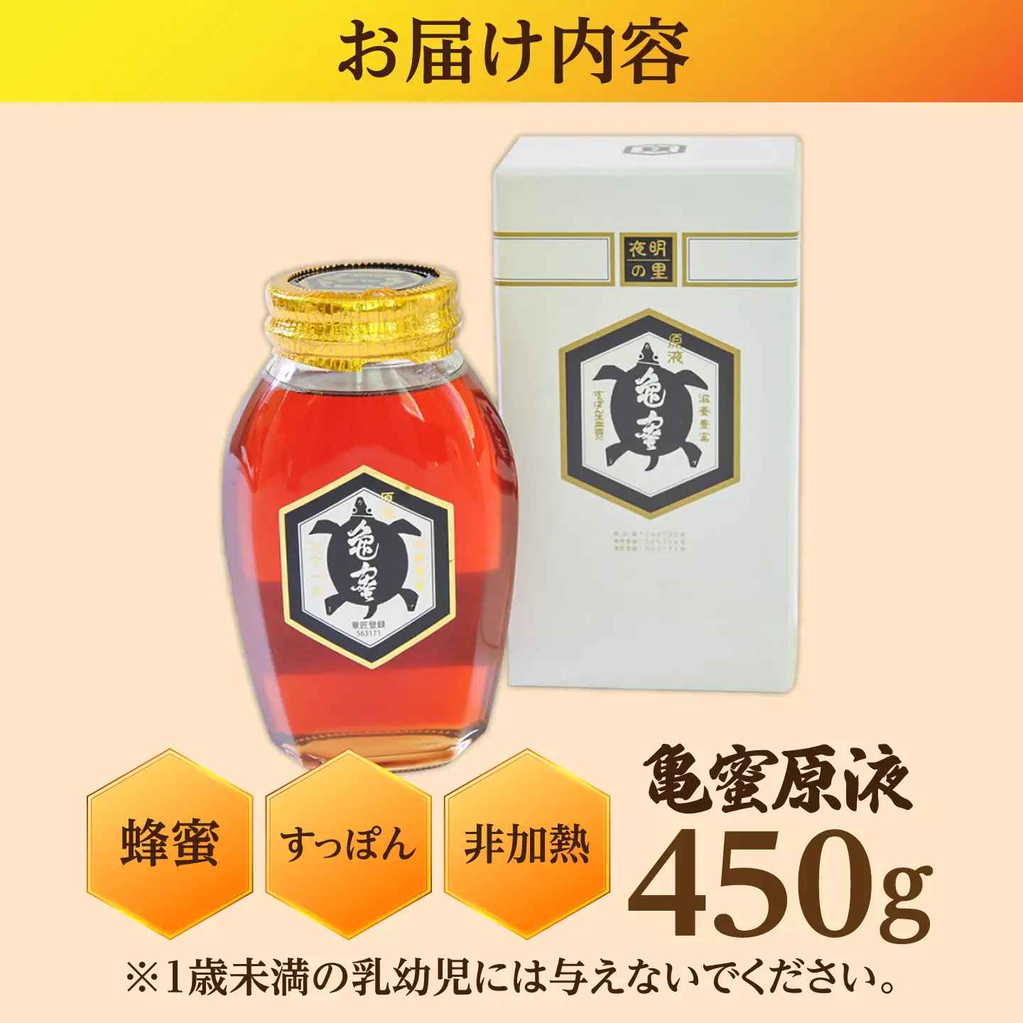 亀蜜原液450g 日田市 はちみつ 国産 ハチミツ [AREN002]