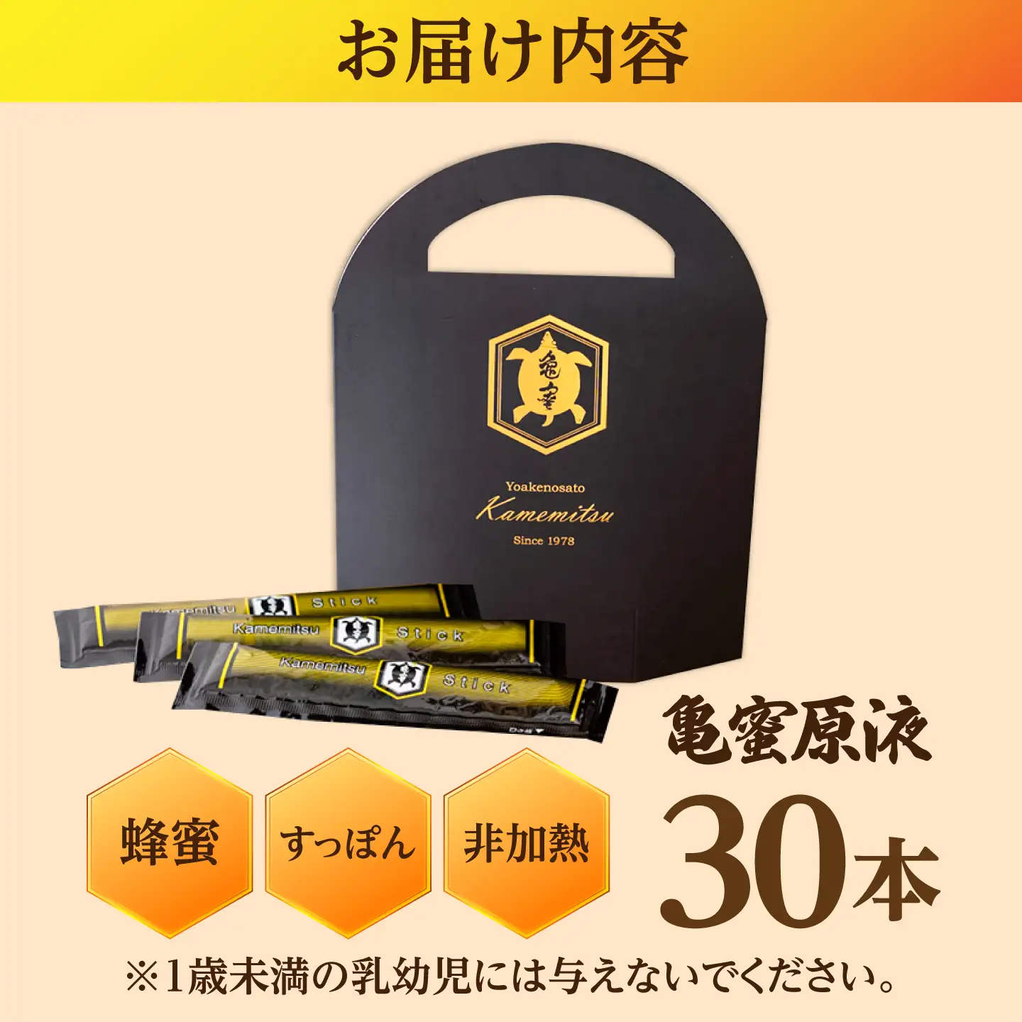 亀蜜原液スティック30本 日田市 はちみつ 国産 ハチミツ[AREN005]