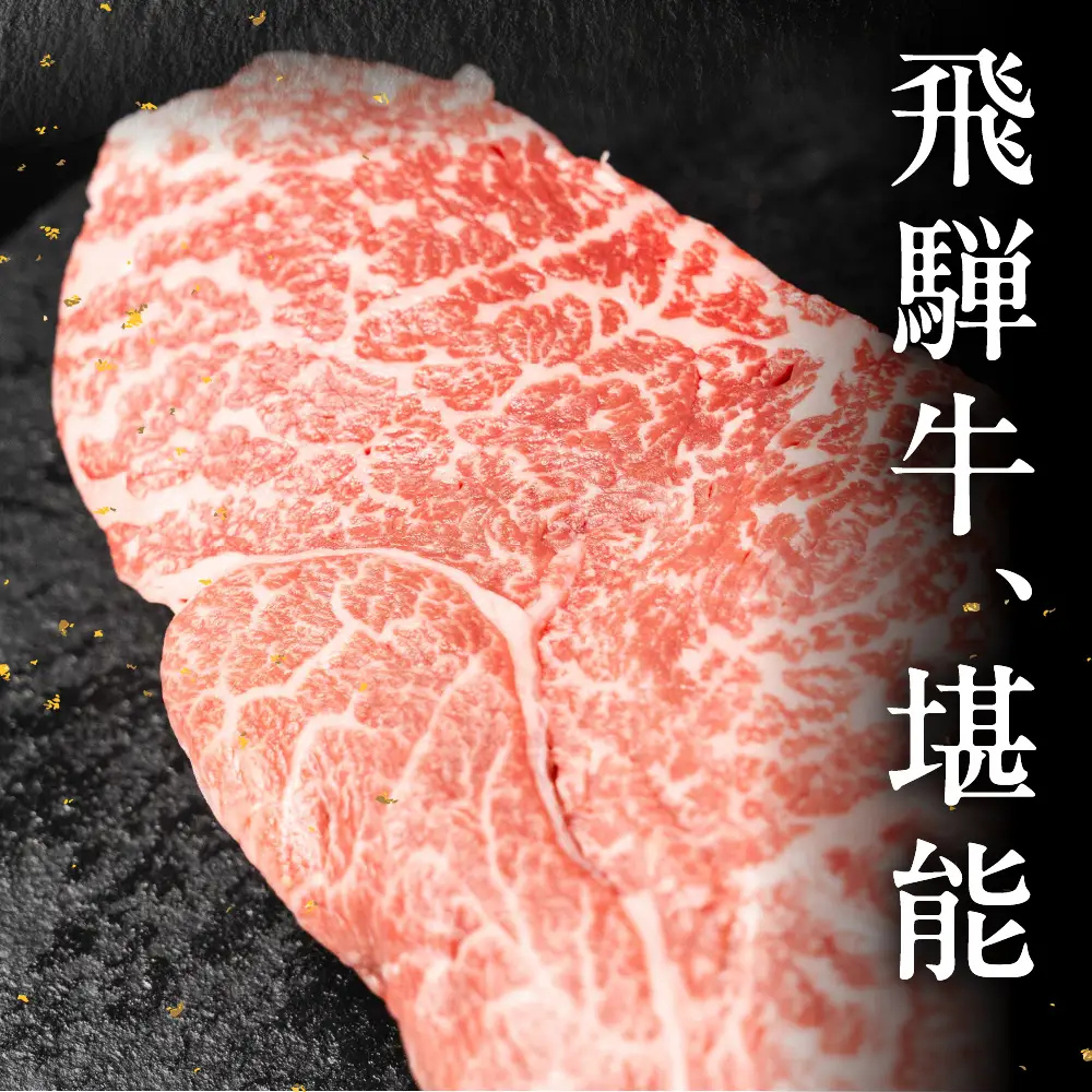 飛騨牛 ランプブロック 500g 【22-39】