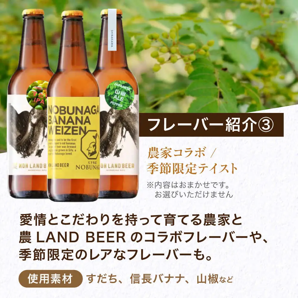 里山のクラフトビール 6本 Sunpo[AWBC001]クラフトビール