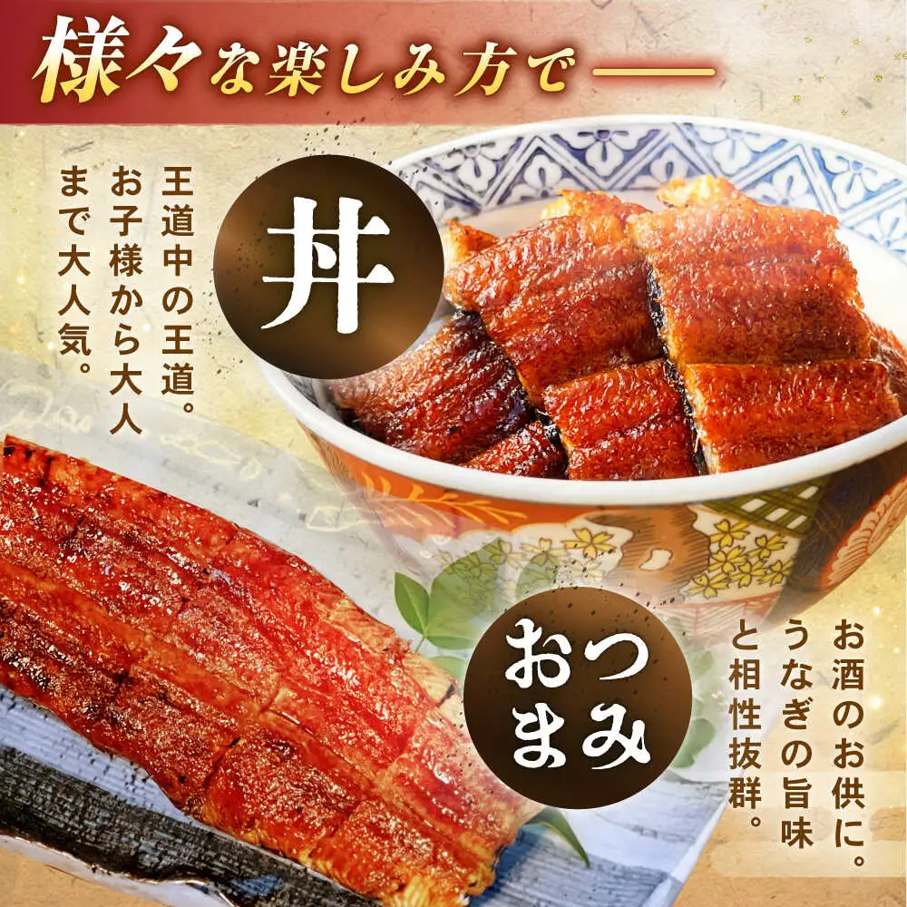 うなぎ 蒲焼1尾 / 多幸八[AWBL001]うなぎ