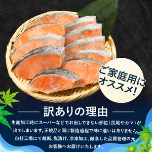 訳あり 銀鮭 厚切り 2kg 鮭