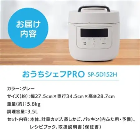 シロカ　おうちシェフPRO　SP-5D152H_家電製品 キッチン家電 圧力鍋　東京都_【1608883】