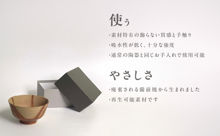 三石窯 茶碗 緋襷白【 地球にやさしい 再生素材 陶器 】