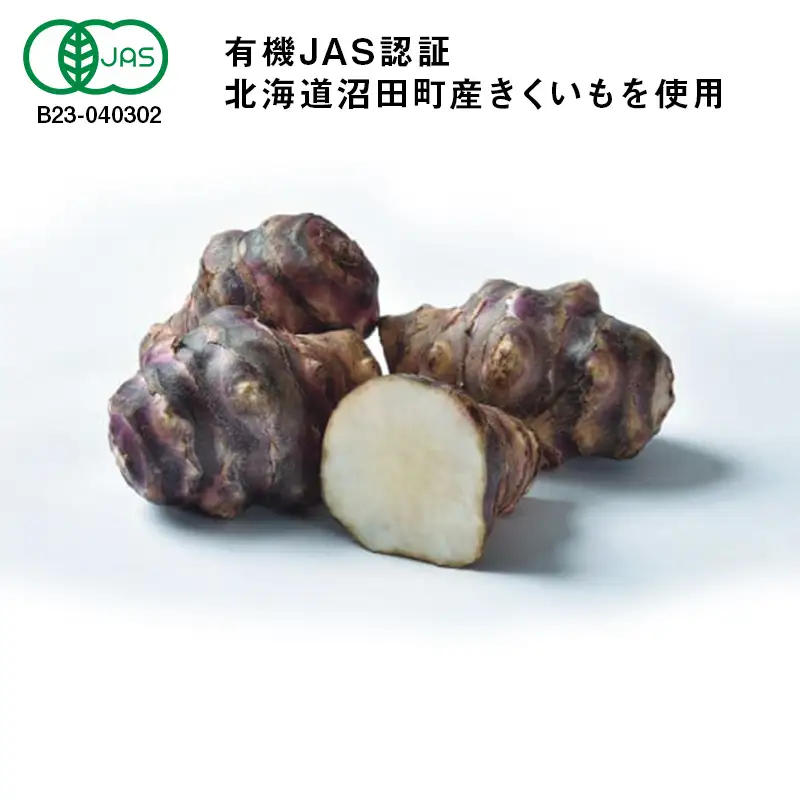菊芋パウダー4袋入り 北海道産 n-0082
