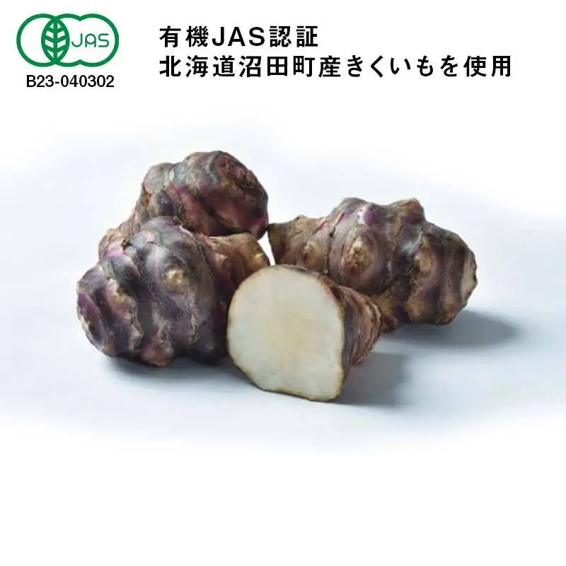 菊芋茶　3袋入り 北海道産 n-0083