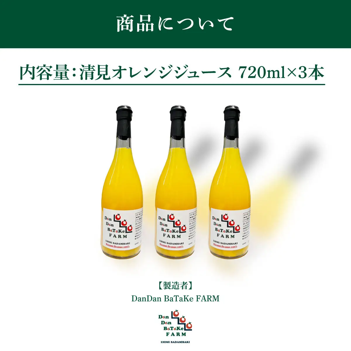 清見オレンジジュース 720ml×3本 ※離島への配送不可　※2026年5月上旬より順次発送予定 IKTAU013