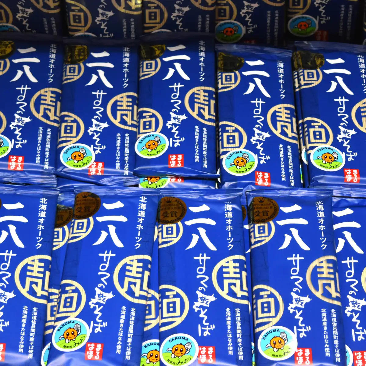 二八そば 十割そば 2kgセット（各200g×5） 20人前 佐呂間産　SRMI026