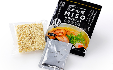 上士幌みそらーめん 10食パック 詰め合わせ 北海道産 ご当地ラーメン 袋麺 インスタントラーメン 味噌味 茹で時間4分 国産小麦使用