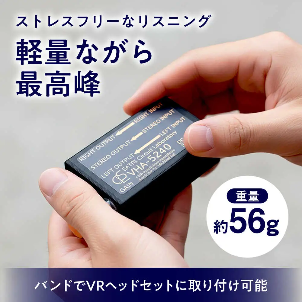VHA-5240-A ( VR向け 小型 ヘッドフォン アンプ ) 約56g 音響機器 コンパクト オーディオ[AYAP001]