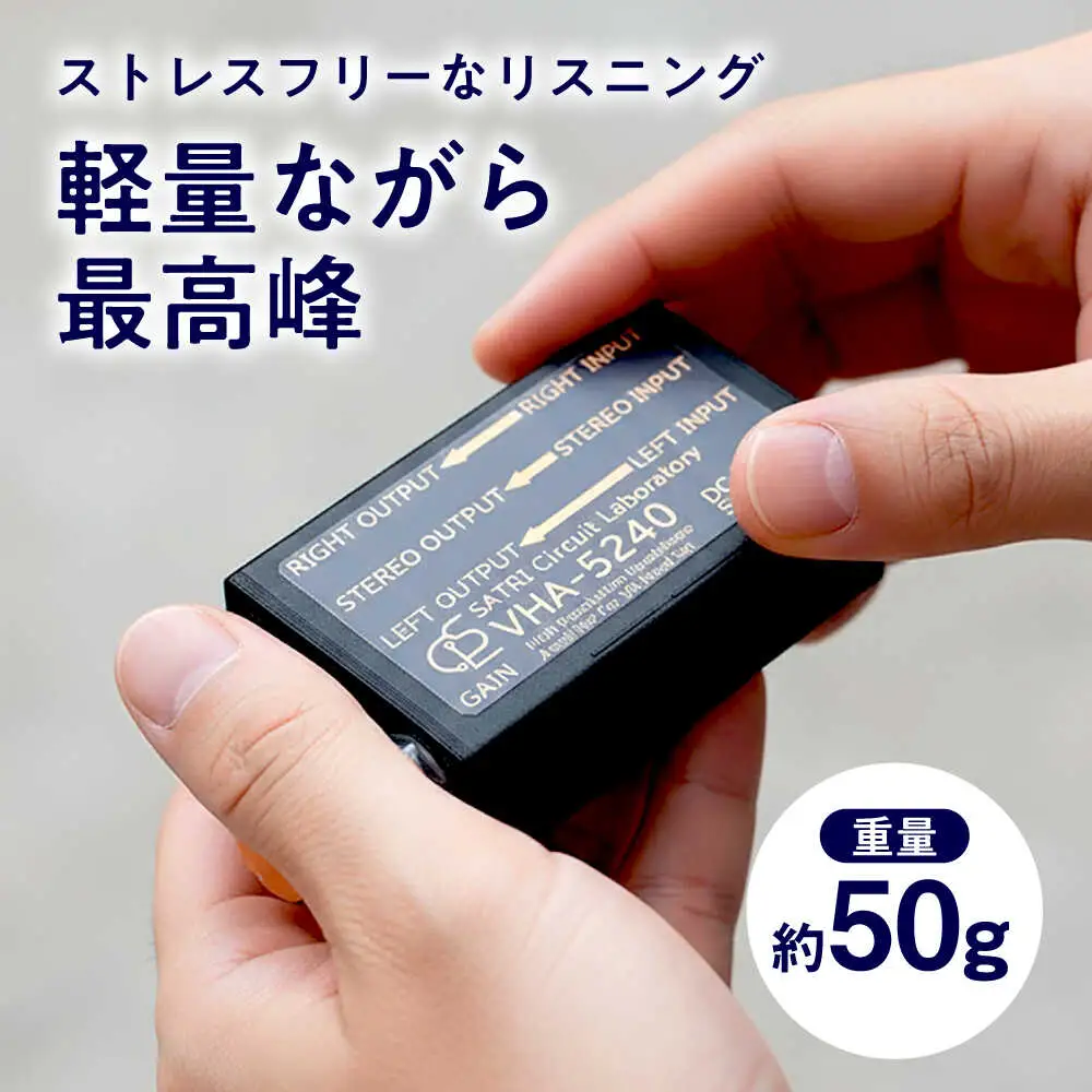 VHA-5240-C ( VR・音楽鑑賞向け 小型 ヘッドフォン アンプ ) 約50g 音響機器 コンパクト オーディオ[AYAP003]