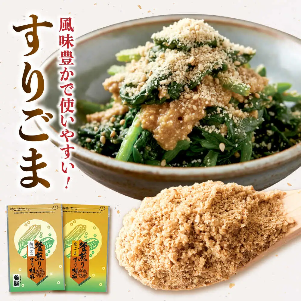 ごま・ごまふりかけ セット 料理 お菓子 ふりかけ[AYBD002]