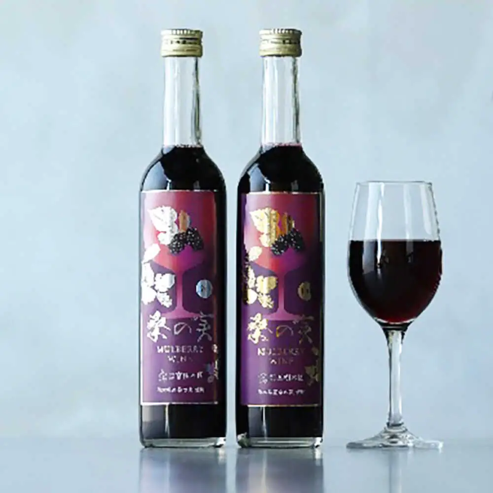 桑の実 ワイン （甘口・辛口） 500ml×2本  ワイン[AYBM006]
