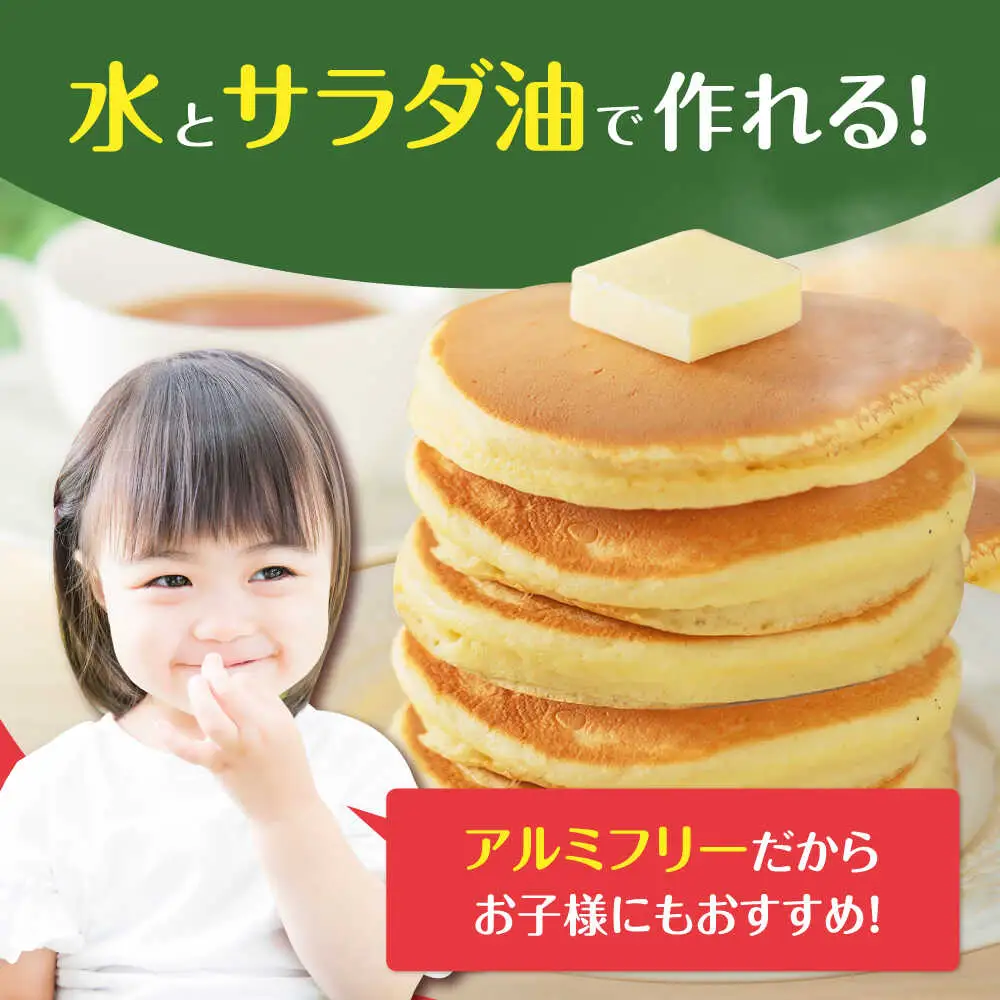 グルテンフリー ホットケーキミックス (200g×10袋 計2kg)ホットケーキミックス HKM[AYBU001]