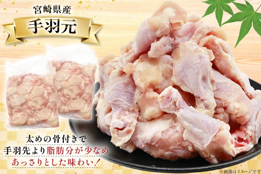 鶏肉 詰め合わせ 宮崎県産 むね肉 ささみ 手羽元 セット 各 1kg 2p 計 6kg