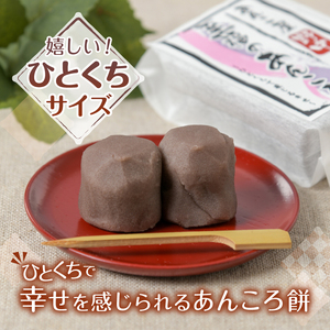 至福のあんころ　８袋入り